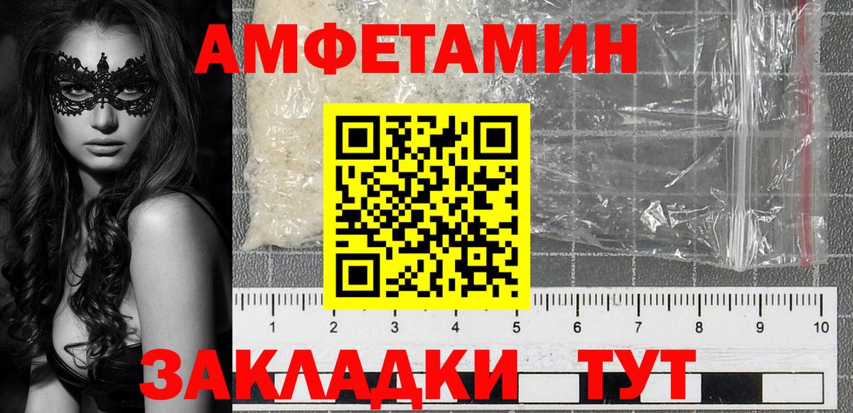 АМФЕТАМИН Розовый Карталы