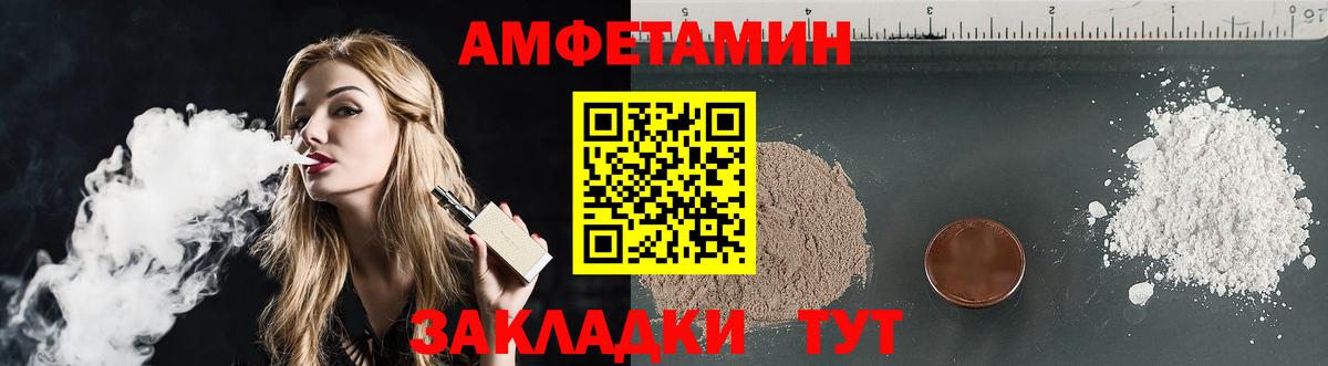 Амфетамин  Вход с VPN  Карталы  Амфетамин 97% 