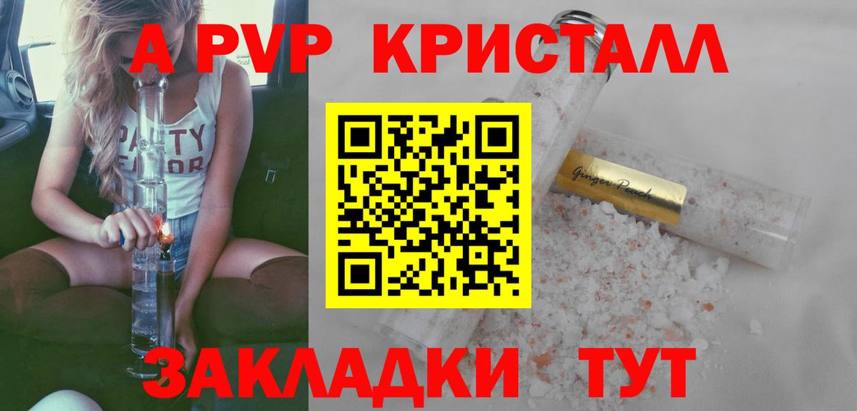 Альфа ПВП VHQ  Alpha PVP Crystall  Alpha PVP  Карталы  Вход с VPN  Alfa_PVP СК 