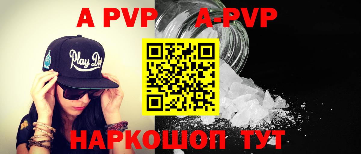 A-PVP СК Карталы