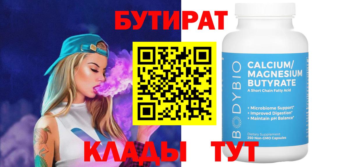 Бутират оксана  БУТИРАТ  Карталы  Вход с VPN 