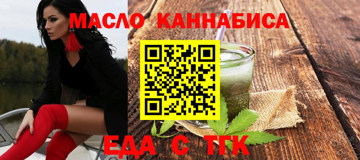 Карталы  Cannafood марихуана  Вход с VPN 
