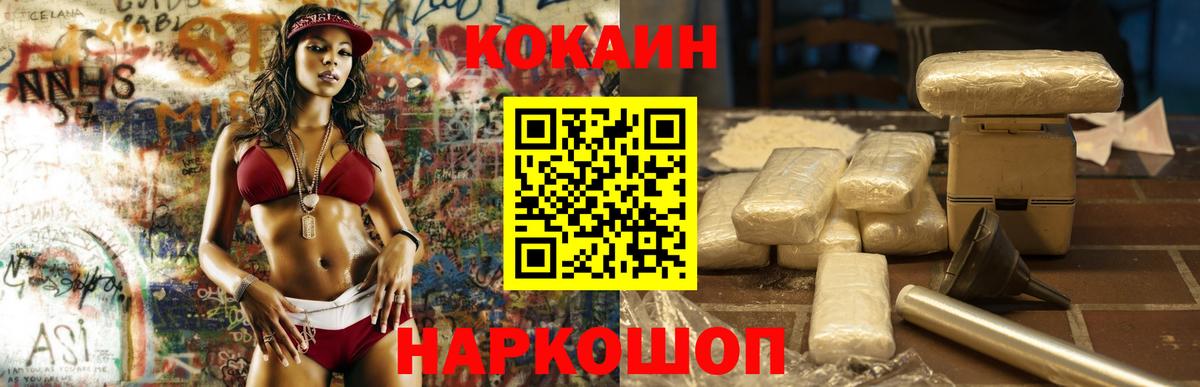Кокаин Колумбийский  Вход с VPN  Карталы  Cocaine  Кокаин 98% 