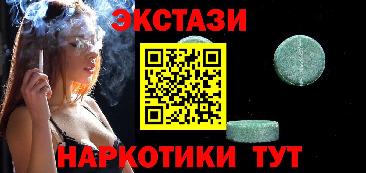 Экстази ешки  Ecstasy  Вход с VPN  Карталы  ЭКСТАЗИ Punisher 