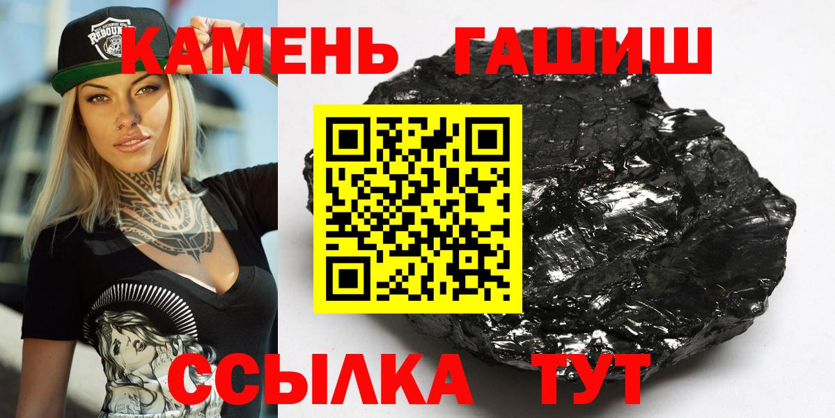 ГАШ  ГАШ 40% ТГК  Вход с VPN  Карталы  Гашиш убойный 