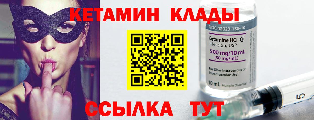 Кетамин ketamine  Вход с VPN  Карталы  КЕТАМИН VHQ 