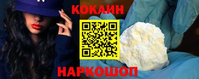 кокаин Кунгур