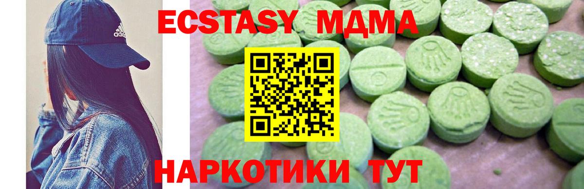 Карталы  МДМА кристаллы  МДМА  Вход с VPN  МДМА crystal 