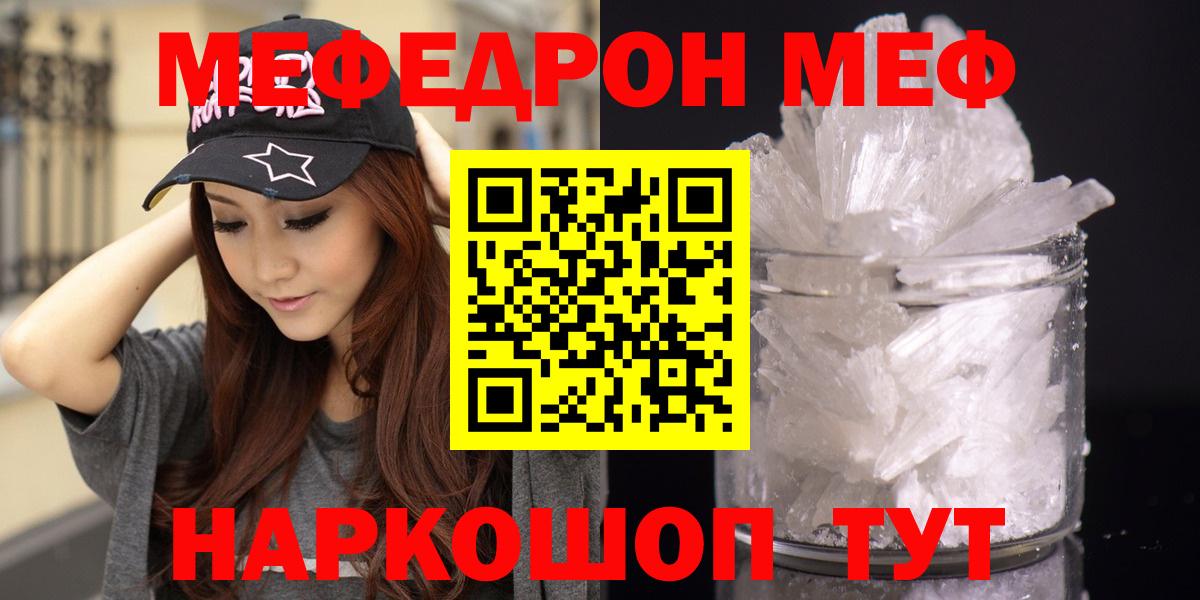 Меф мяу мяу кристаллы Карталы