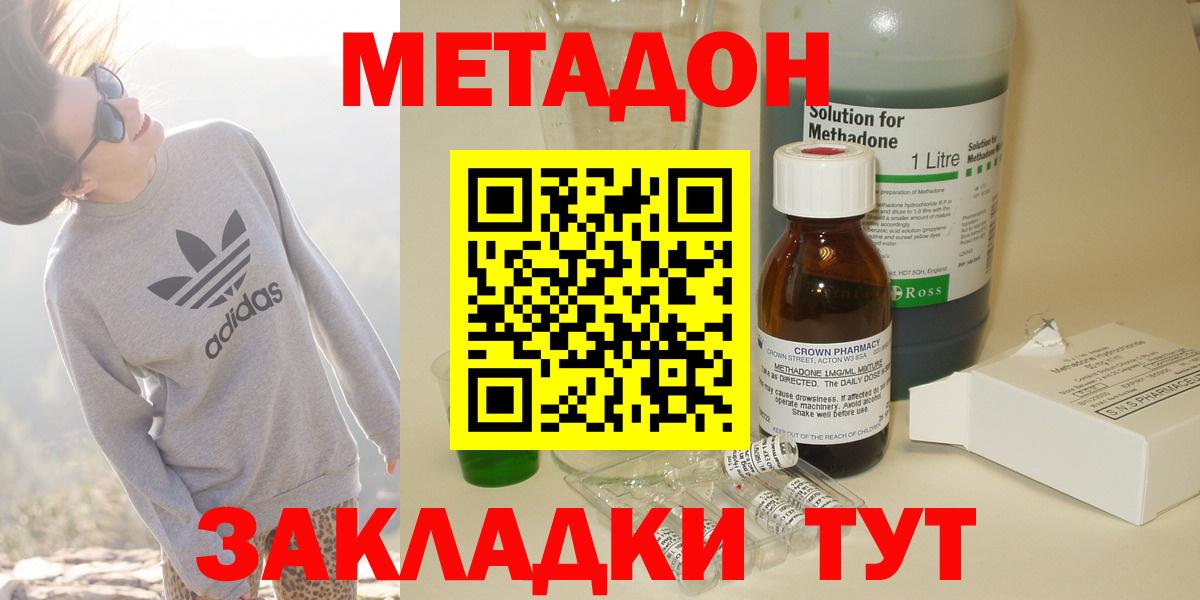 МЕТАДОН кристалл  omg как войти  Карталы  Метадон methadone  Вход с VPN 