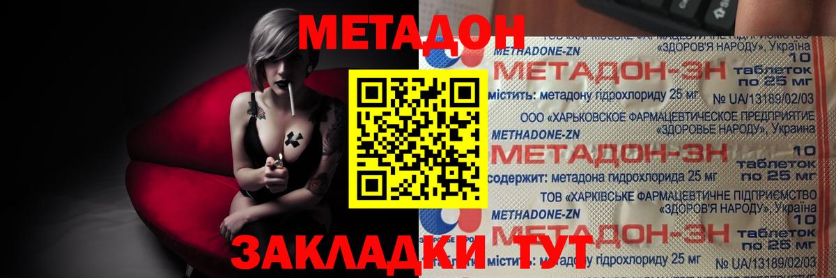 Метадон мёд Карталы