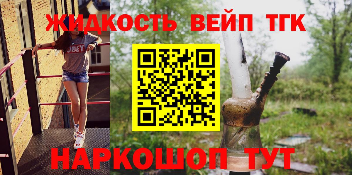 Дистиллят ТГК жижа Карталы